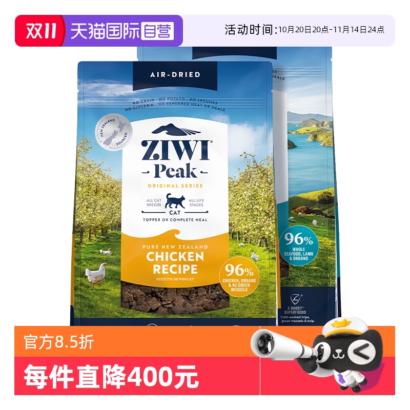 ziwi巅峰全阶段猫粮1kg