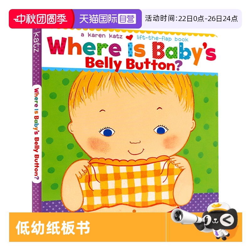 自营卡伦卡茨翻翻书英文原版绘本