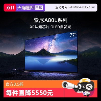 【自营】Sony/索尼 XR-77A80L 77英寸 4K 120Hz智能高清OLED电视D
