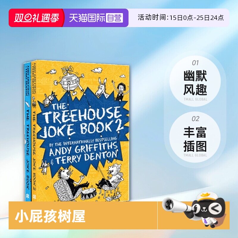 【自营】现货 英文原版 The Treehouse Joke Book 1-2 2册合售 小屁孩树屋历险记笑话书 Andy Griffiths