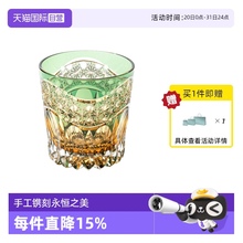 【自营】日本KAGAMI江户切子曙光洛克杯套色水晶玻璃威士忌洋酒杯
