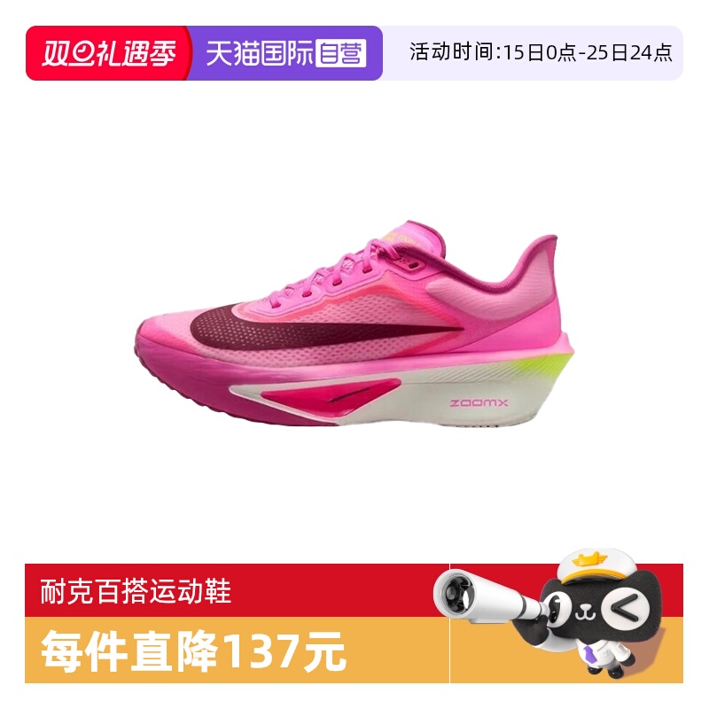 【自营】NIKE耐克女玫红粉色ZOOM FLY 6运动鞋跑步鞋FN8455-602