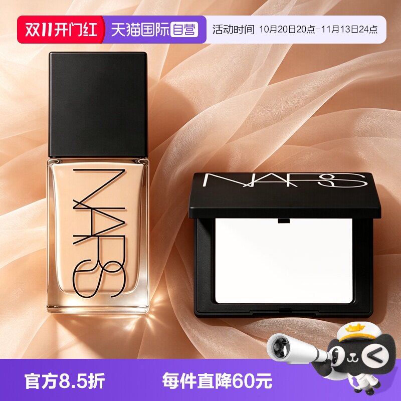 【自营】Nars/娜斯超方瓶粉底液轻薄润贴持妆不卡粉自然女生礼物