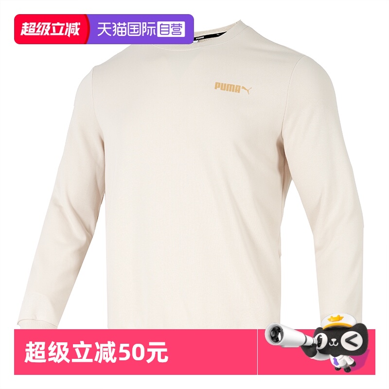 【自营】Puma彪马卫衣男装新款圆领简约运动服时尚潮流训练套头衫