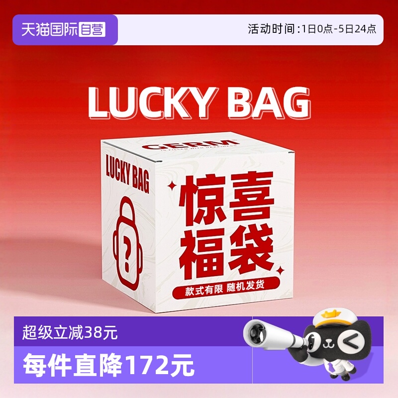 【自营】格沵GERM格米盲盒可口可乐等联名保温杯夏季水杯福袋杯子
