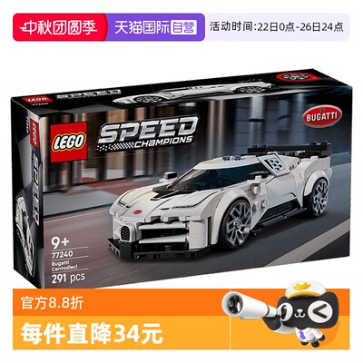【自营】乐高77240布加迪Centodieci跑车儿童积木玩具礼物男孩子