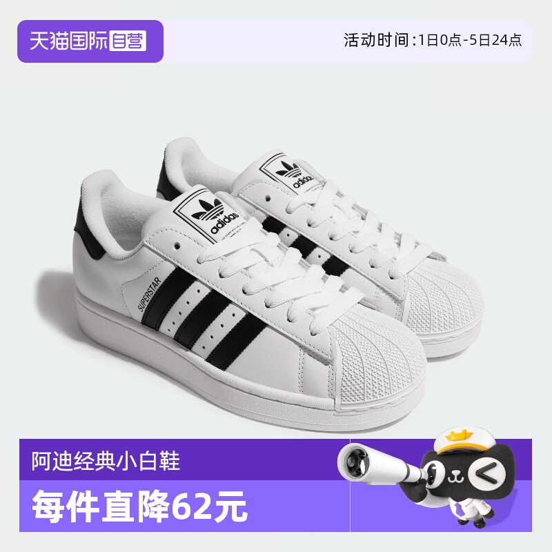 【自营】阿迪达斯小白鞋三叶草经典贝壳头运动板鞋JI0216 JQ4098