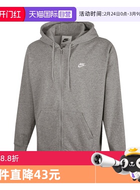 【自营】NIKE耐克男子针织连帽外套拉链开衫休闲上衣潮FN3885-063