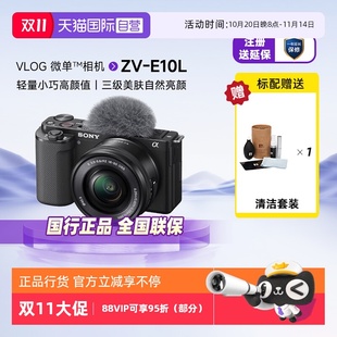 SONY 半画幅微单数码 自营 相机直播相机 50mm 索尼 E10L