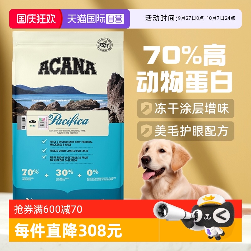 ACANA/爱肯拿全阶段海洋盛宴猫粮