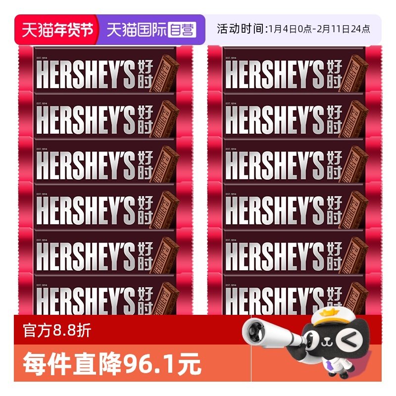 【自营】好时 黑巧克力排块40g*12 办公室休闲零食 到期23年12月,零食/坚果/特产,黑巧克力,淘宝优惠券,粉丝福利购,淘宝优惠卷