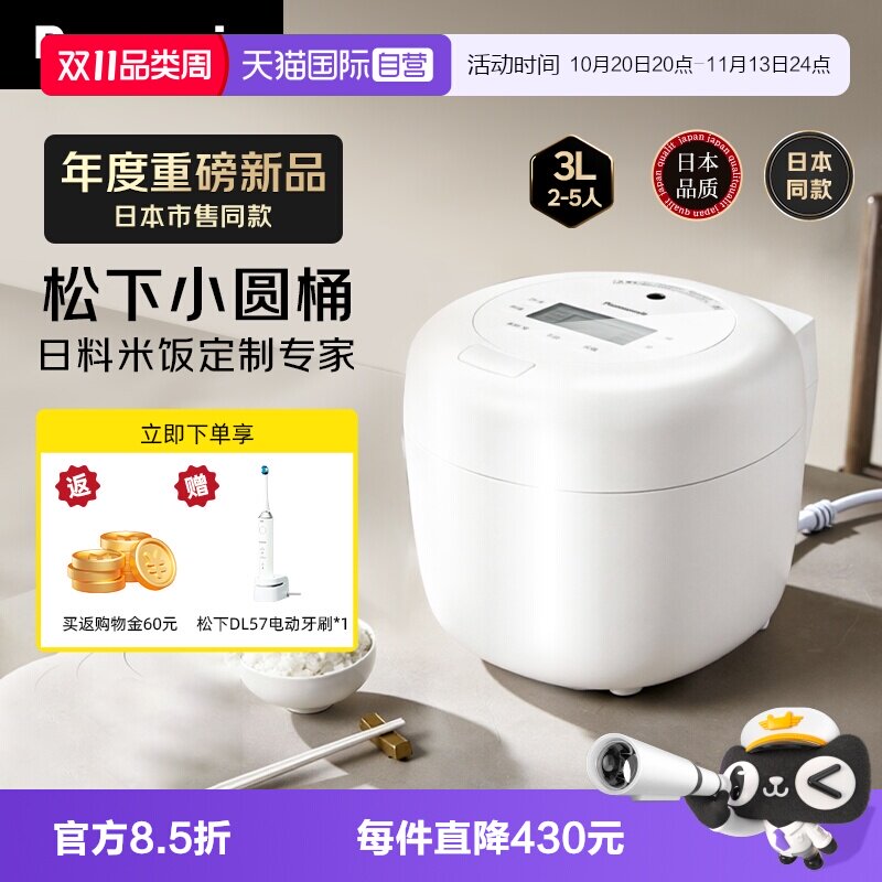 【自营】松下电饭煲锅日本备长炭内胆多段IH加热新款H10BE2-5人3L