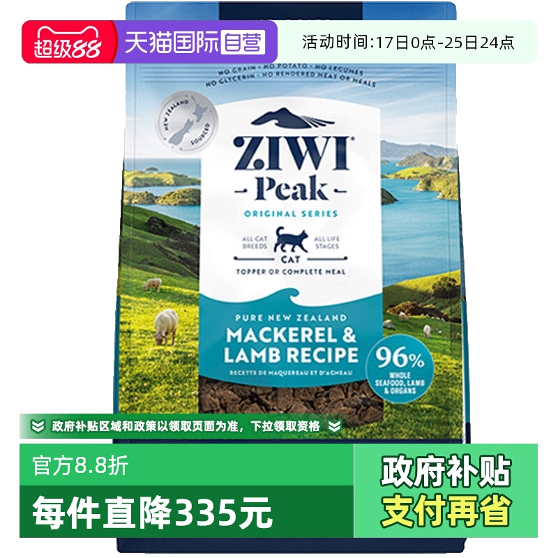 ziwi巅峰全阶段风干无谷猫粮1kg