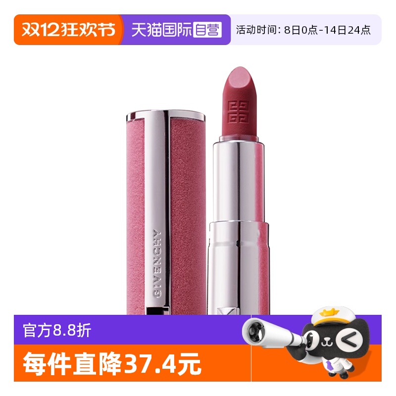 【自营】Givenchy纪梵希高定粉丝绒唇膏口红1.5gN37持色旅行装