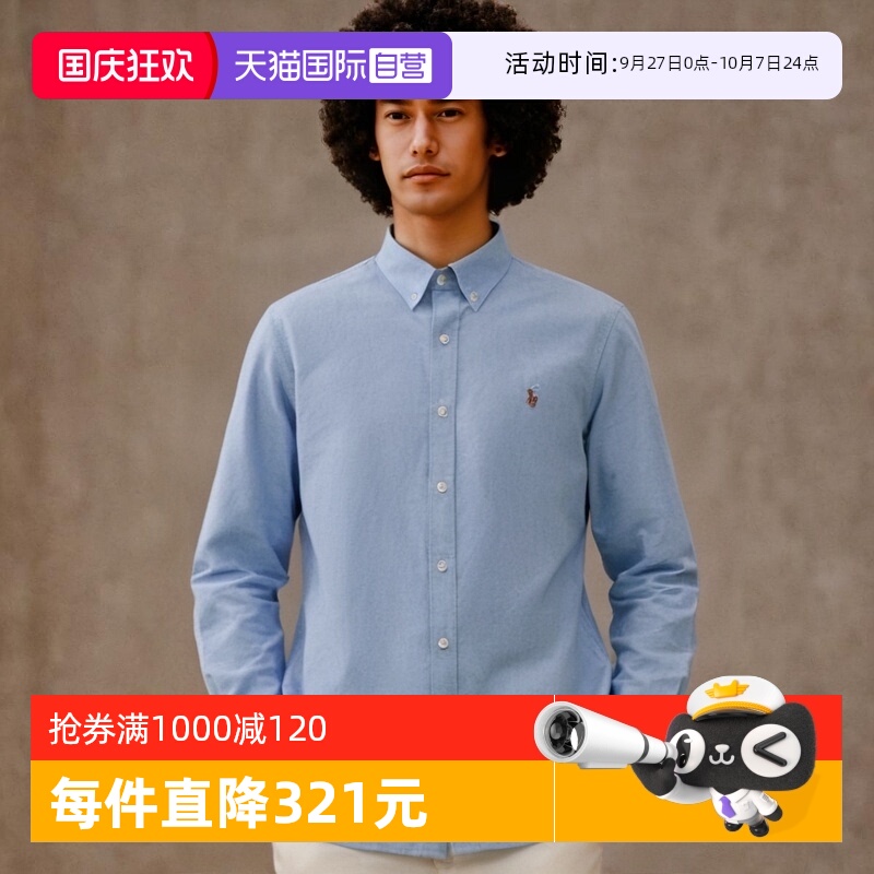 自营衬衫RALPHLAUREN