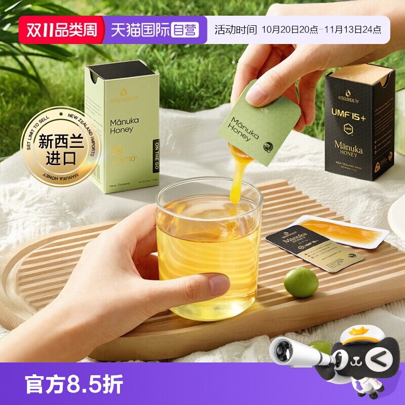 【自营】新西兰原装进口麦卢卡蜂蜜10+15+便携小包装官方纯正天然
