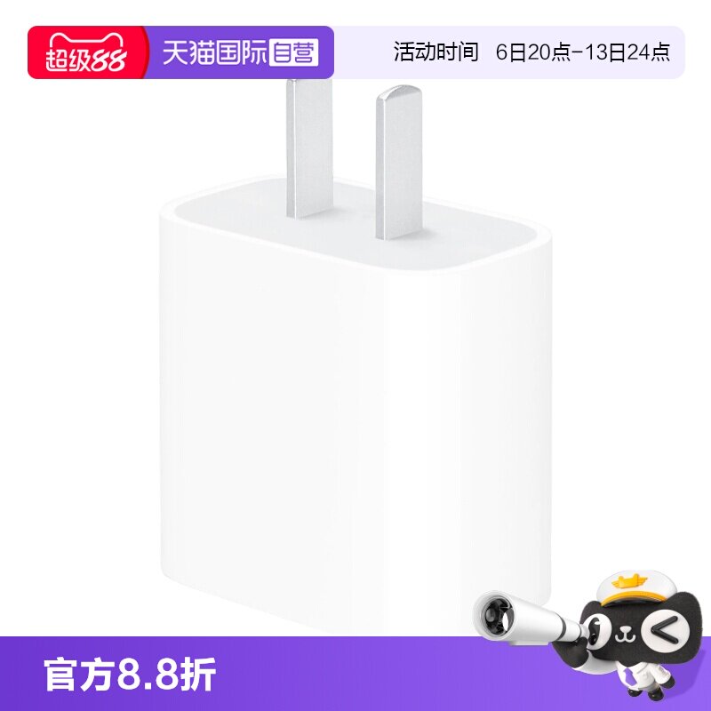 【自营】海外版Apple/苹果20W充电器正品iPhone14/15/16/17充电头PD快充数据线12/13 pro max官方plus插头air