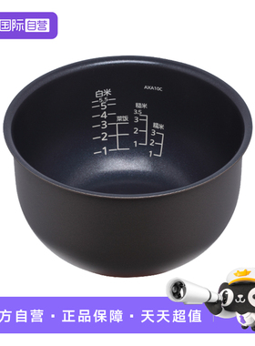 【自营】TIGER虎牌电饭煲JAX-A/B/C通用原装内胆配件内锅3L/4L/5L