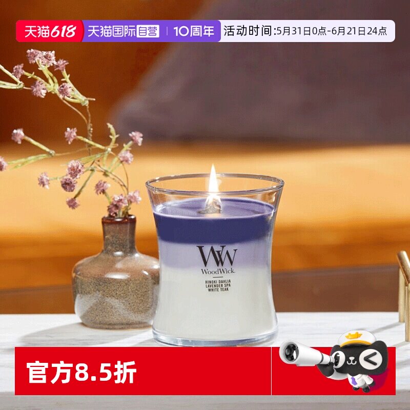 【自营】WoodWick白噪音香薰蜡烛卧室生日礼物伴手礼恋综海岸线