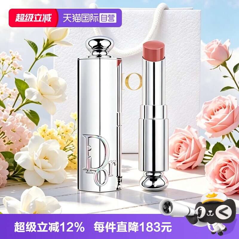 【自营】Dior/迪奥新品魅惑镜光段光口红唇膏599保湿送女生礼物