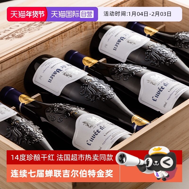 【自营】七届金奖法国进口14度红酒AOC干红葡萄酒正品6支整箱礼盒