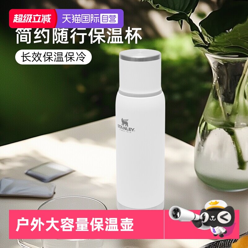 STANLEY不锈钢大容量保冷保温瓶