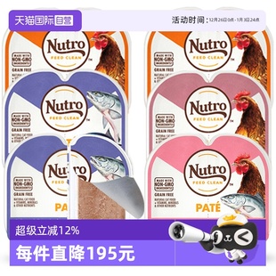 6盒 Nutro美士一分为二餐盒主食猫罐头零食无谷进口75g 自营
