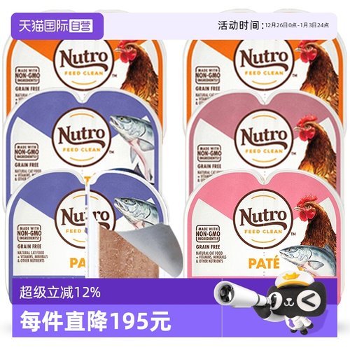 【直营】nutro美士75g*6盒主食