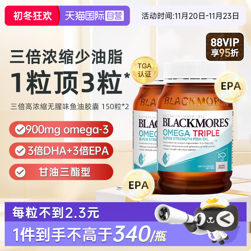 澳佳宝3倍omega-3浓缩dha鱼油