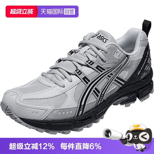 【自营】ASICS亚瑟士新款GEL-KAHANA 8 SP男女户外鞋透气越野鞋