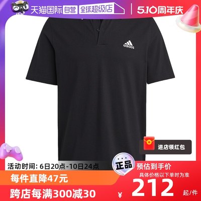 【自营】adidas阿迪达斯短袖男夏训练休闲T恤翻领POLO衫IC9314