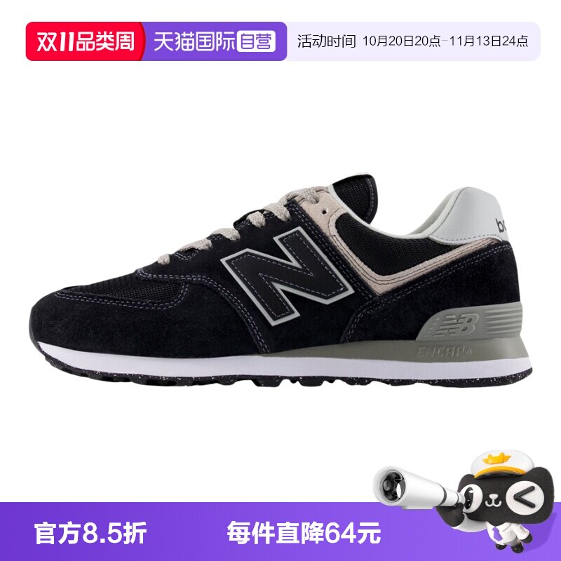 【自营】New Balance男女同款轻便百搭休闲鞋运动慢跑鞋 ML574EVB