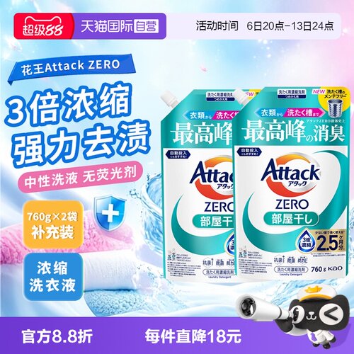 花王洗衣液深层去污消臭