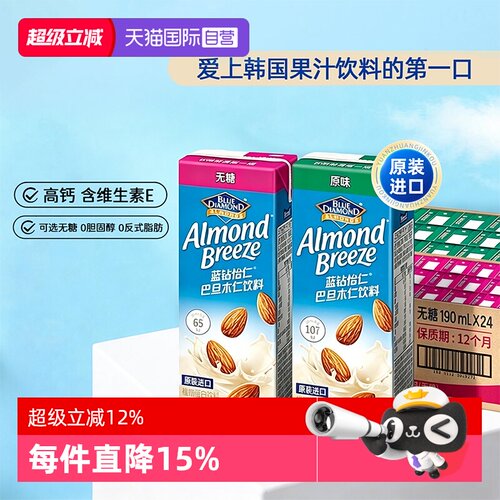 【自营】maeil蓝钻怡仁巴旦木饮料植物蛋白无糖杏仁奶健身高钙