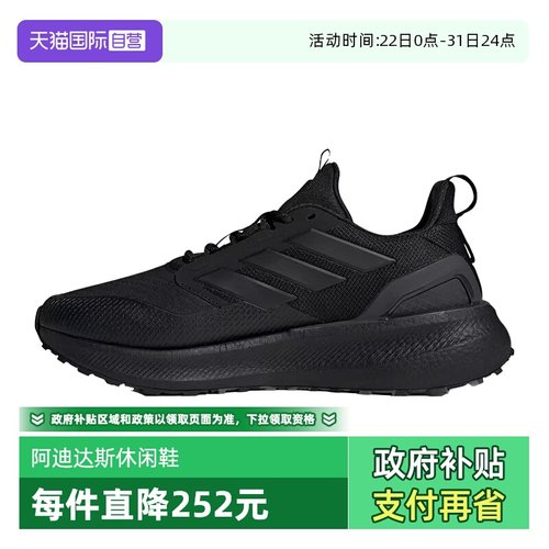 【自营】adidas阿迪达斯PUREBOOST5 CLIMAWARM运动跑步鞋JI0303