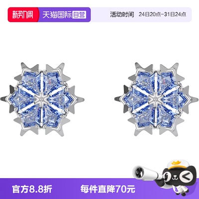 【自营】施华洛世奇闪耀雪花造型耳钉女配饰蓝色耳饰礼物5734242