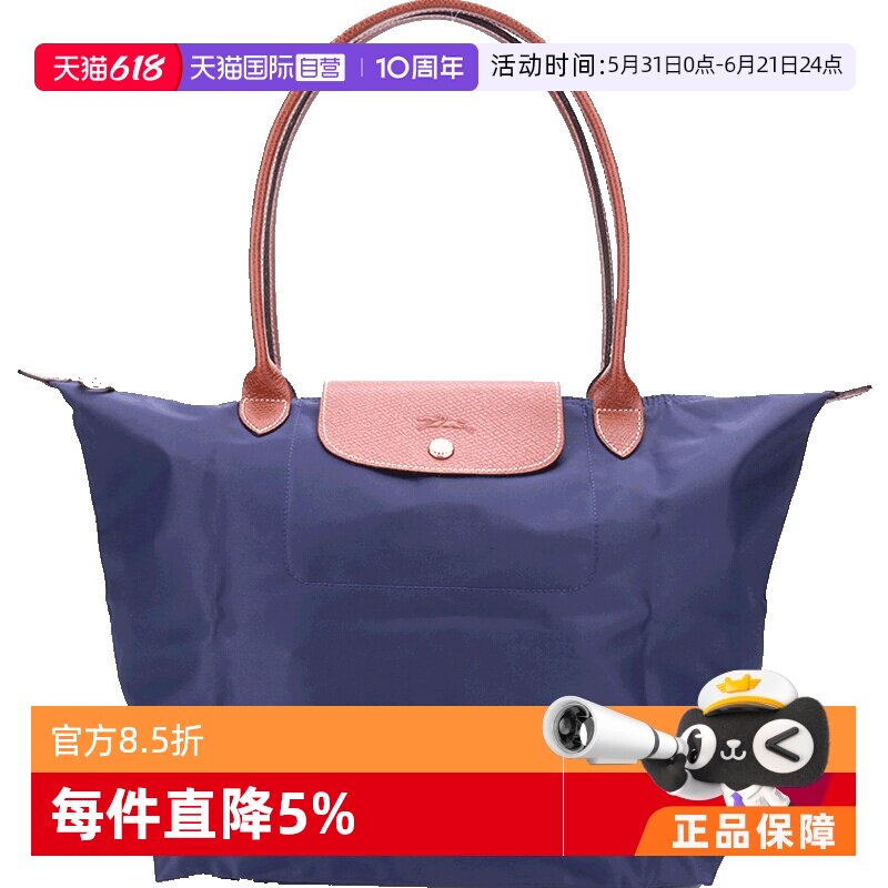 【自营】LONGCHAMP/珑骧女士长柄大号尼龙单肩包饺子包 L1899089