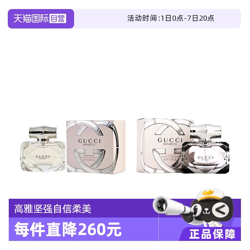 【自营】Gucci古驰竹韵女士香水l木质花香持久女生淡香浓香礼物 - 实物图