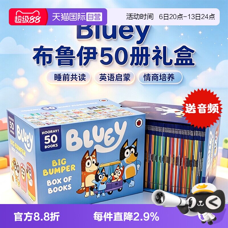【自营】布鲁伊绘本 Bluey 小蓝狗布鲁伊50册 英文原版绘本 Bluey's Big Bumper Box of Books 50个小故事 亲子共读英语启蒙图画书