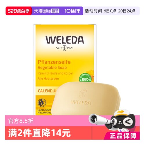 维蕾德宝宝香皂沐浴洗脸皂
