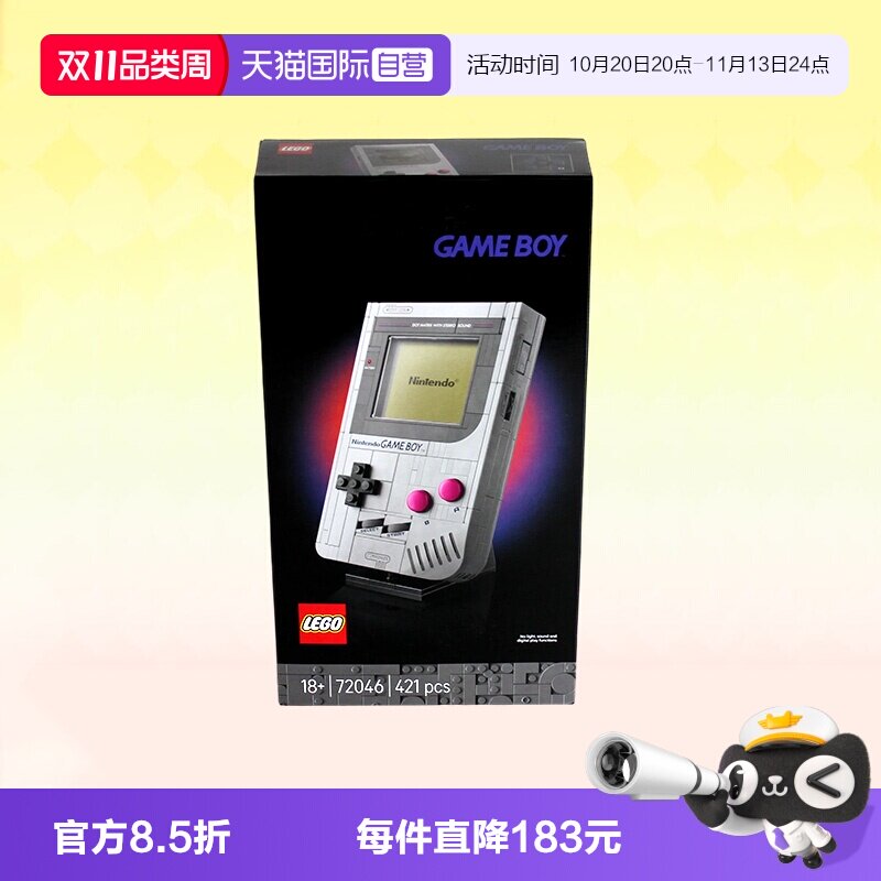 【自营】乐高超级马里奥72046GameBoy积木游戏机拼装玩具生日礼物