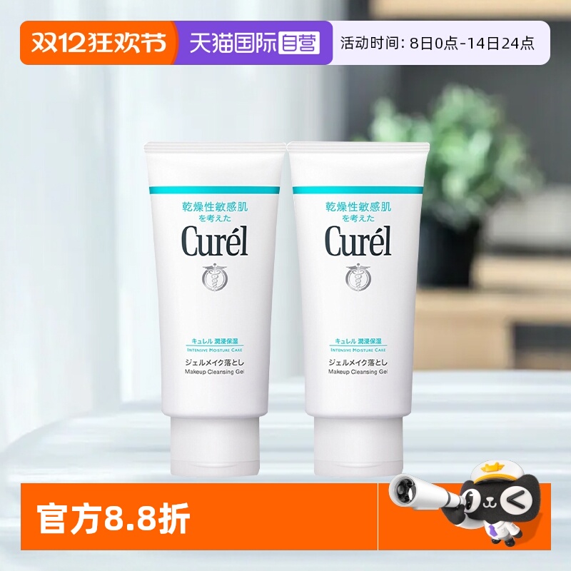 温和卸妆，眼唇通用