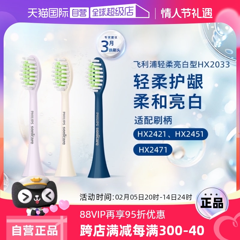 Ӫֵ綯ˢԭװ滻ˢͷHX20332471/2451/2421ʵ90.25Ԫ