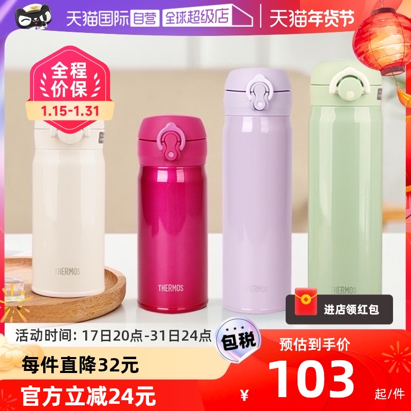 【自营】进口THERMOS膳魔师保温杯进口高颜值便携水杯居家高颜值
