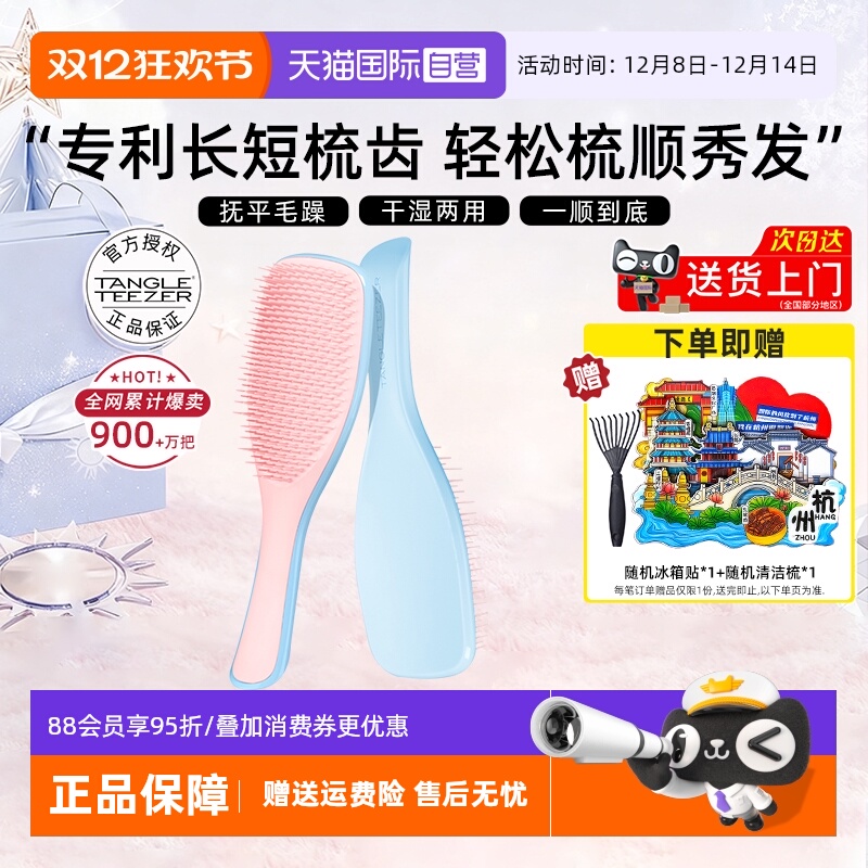 【丁禹兮同款】tt灵巧梳王妃梳