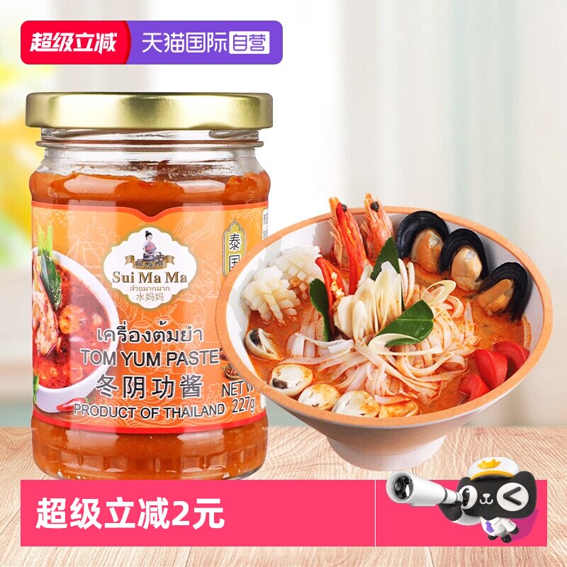 【自营】泰国进口水妈妈冬阴功酱泰式汤料酸辣酱荫功火锅底料调料