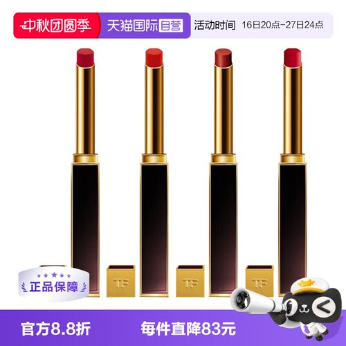 【自营】Tom Ford/汤姆福特极细管TF口红唇膏细腻缎光152国内专柜