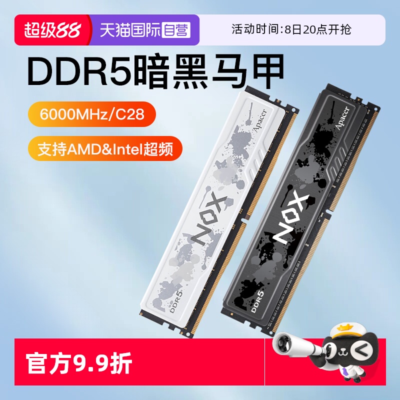宇瞻暗黑马甲DDR5内存条16G