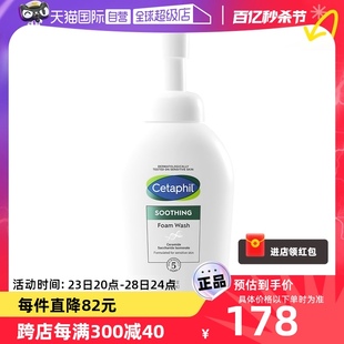 丝塔芙小云朵舒缓清润洁面泡沫350ml氨基酸表活 Cetaphil 自营