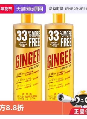 【自营】Revlon/露华浓生姜无硅油洗发水600ml*2去屑痒蓬松控油